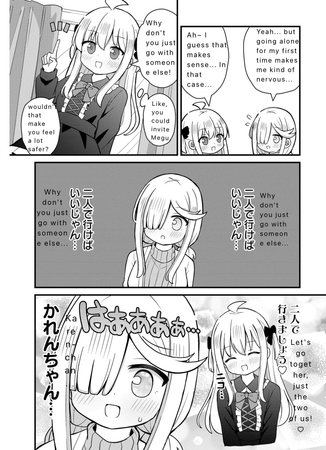 Mikogami Karen no Kakushigoto Chapter 4 page 14 - 