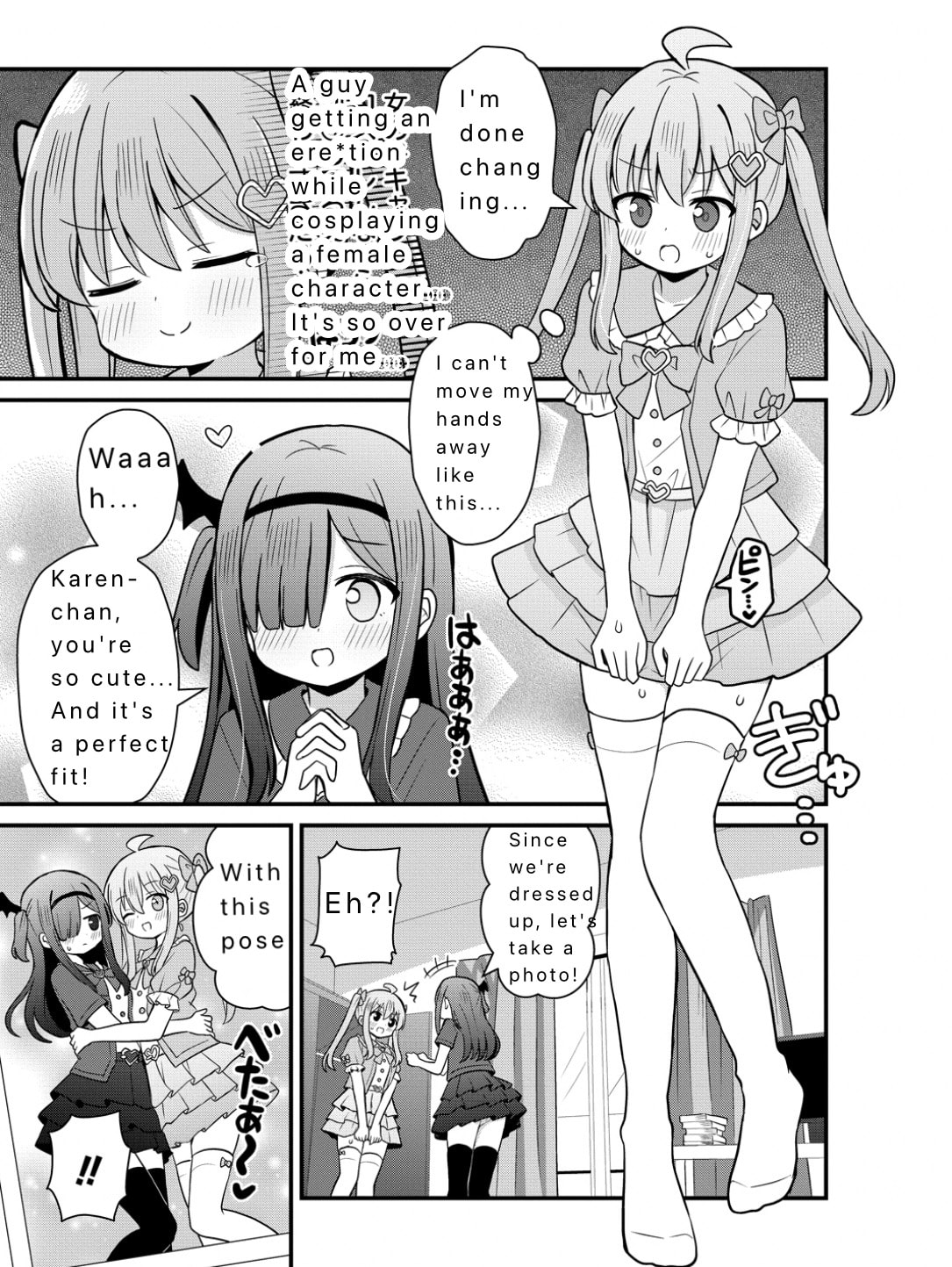 Mikogami Karen no Kakushigoto Chapter 4 page 19 - 