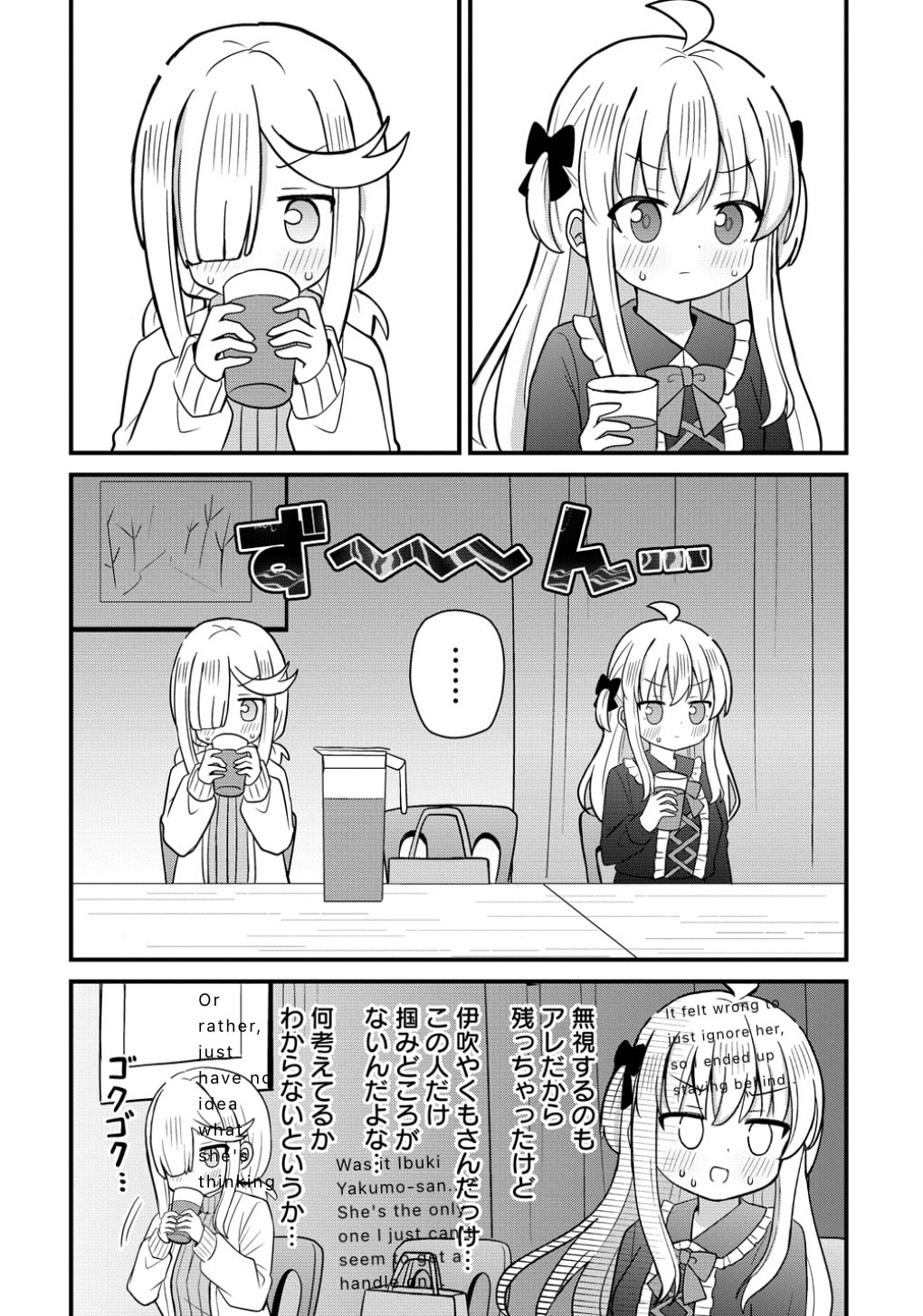 Mikogami Karen no Kakushigoto Chapter 4 page 4 - 