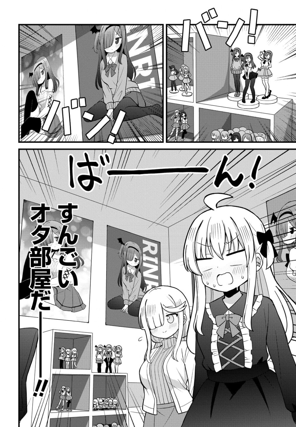 Mikogami Karen no Kakushigoto Chapter 4 page 6 - 