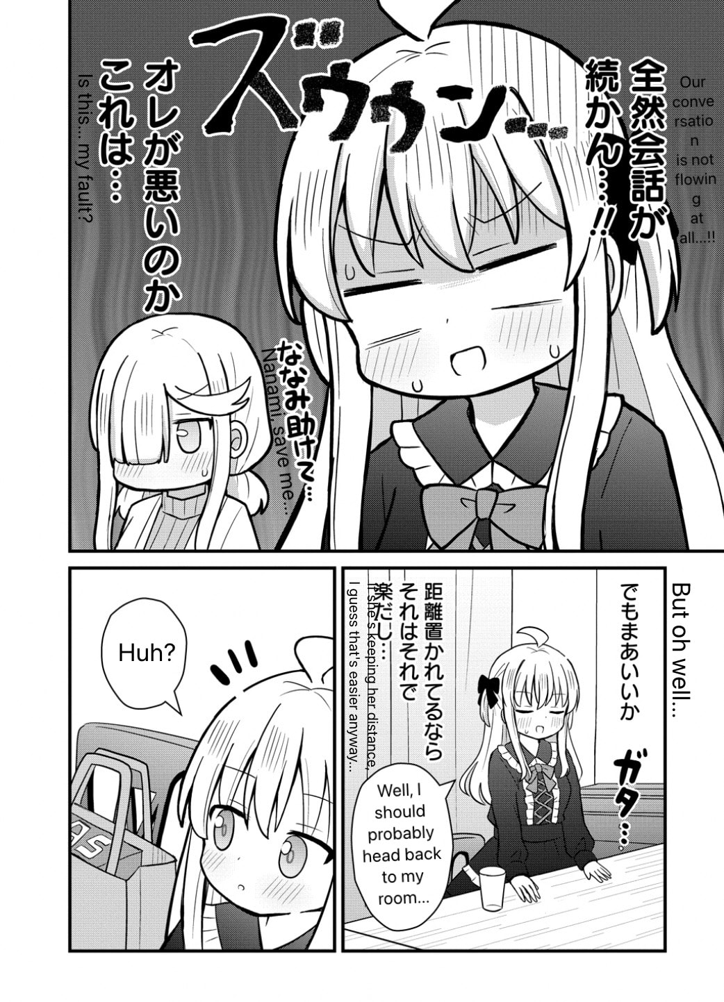 Mikogami Karen no Kakushigoto Chapter 4 page 7 - 