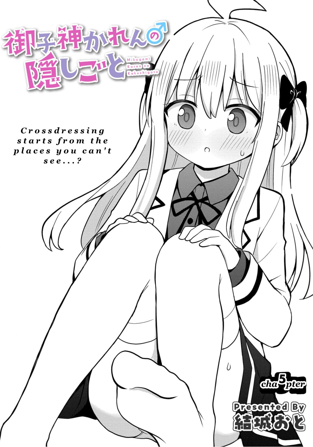 Mikogami Karen no Kakushigoto Chapter 5 page 2 - 