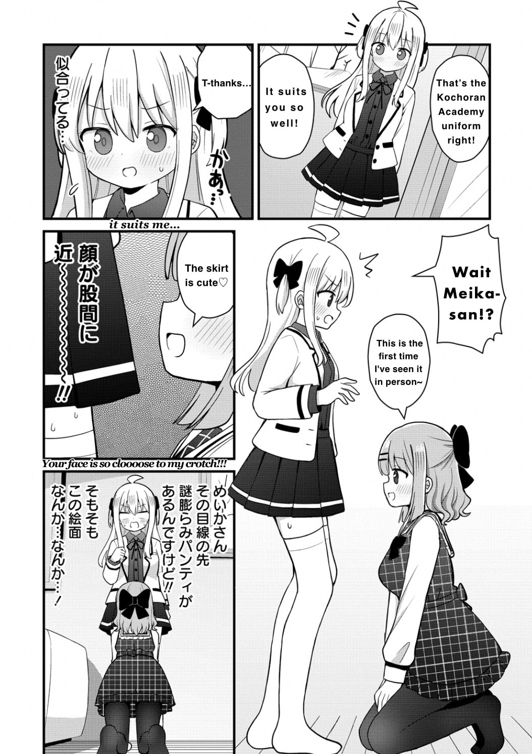 Mikogami Karen no Kakushigoto Chapter 5 page 17 - 