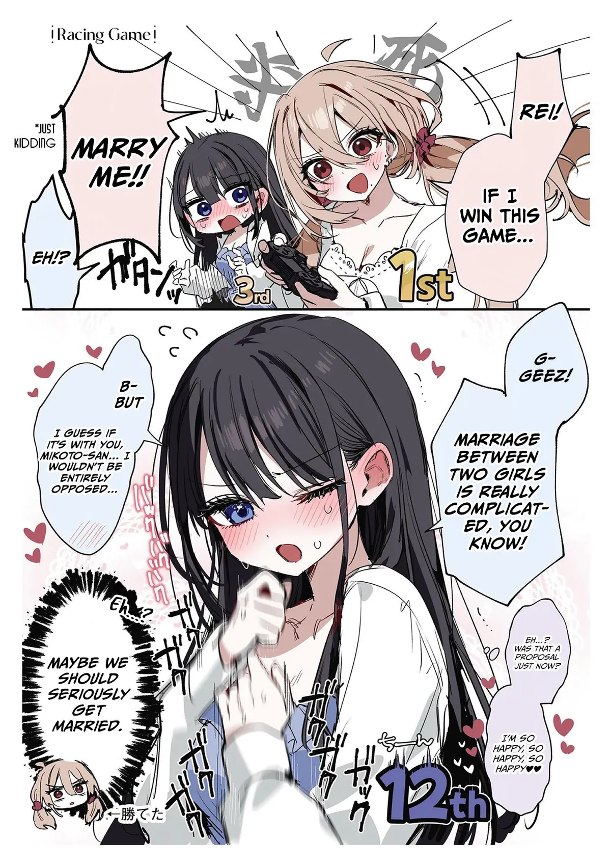 Mikoto and Rei Chapter 1 page 16 - 