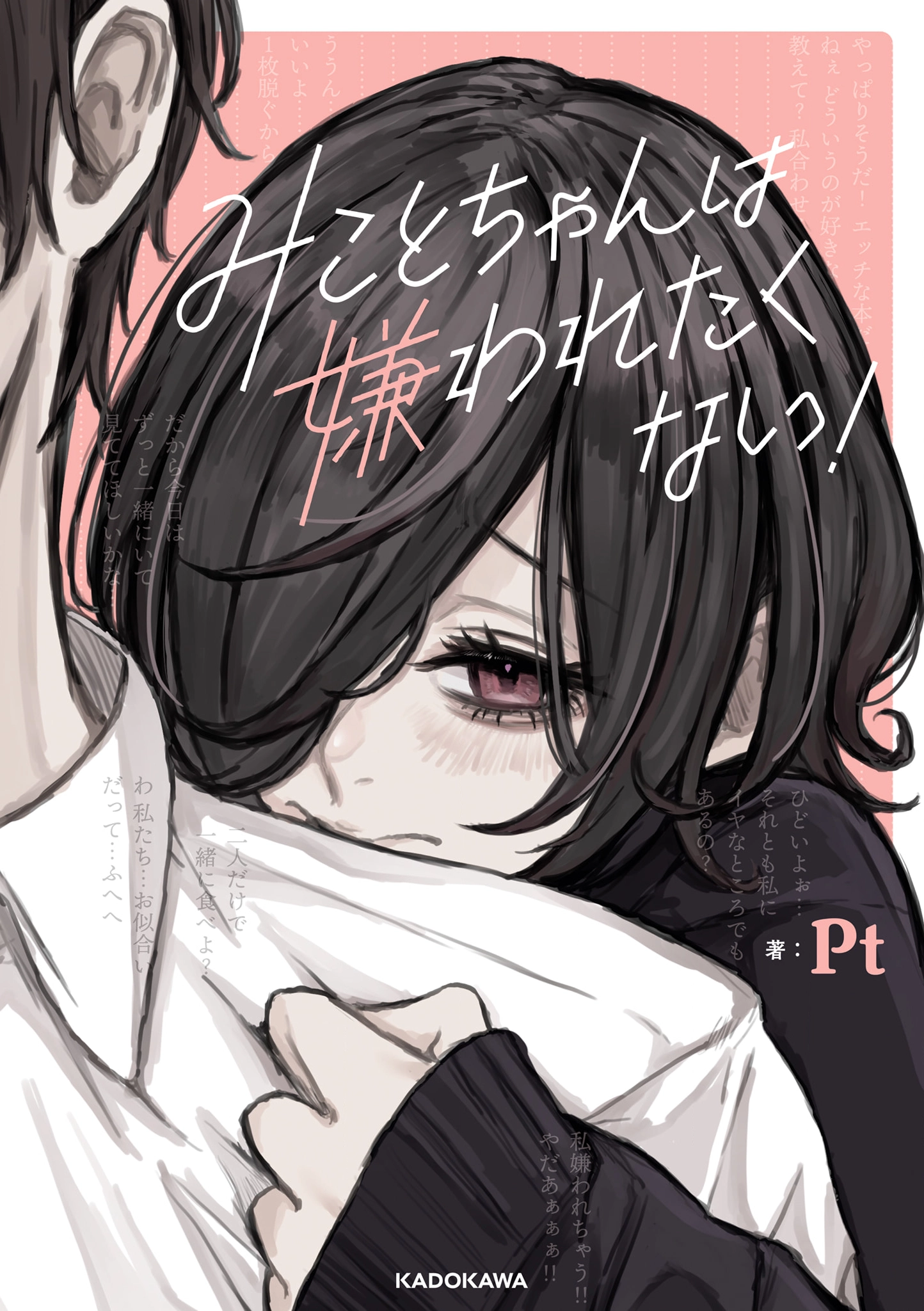 Mikoto-chan Doesn