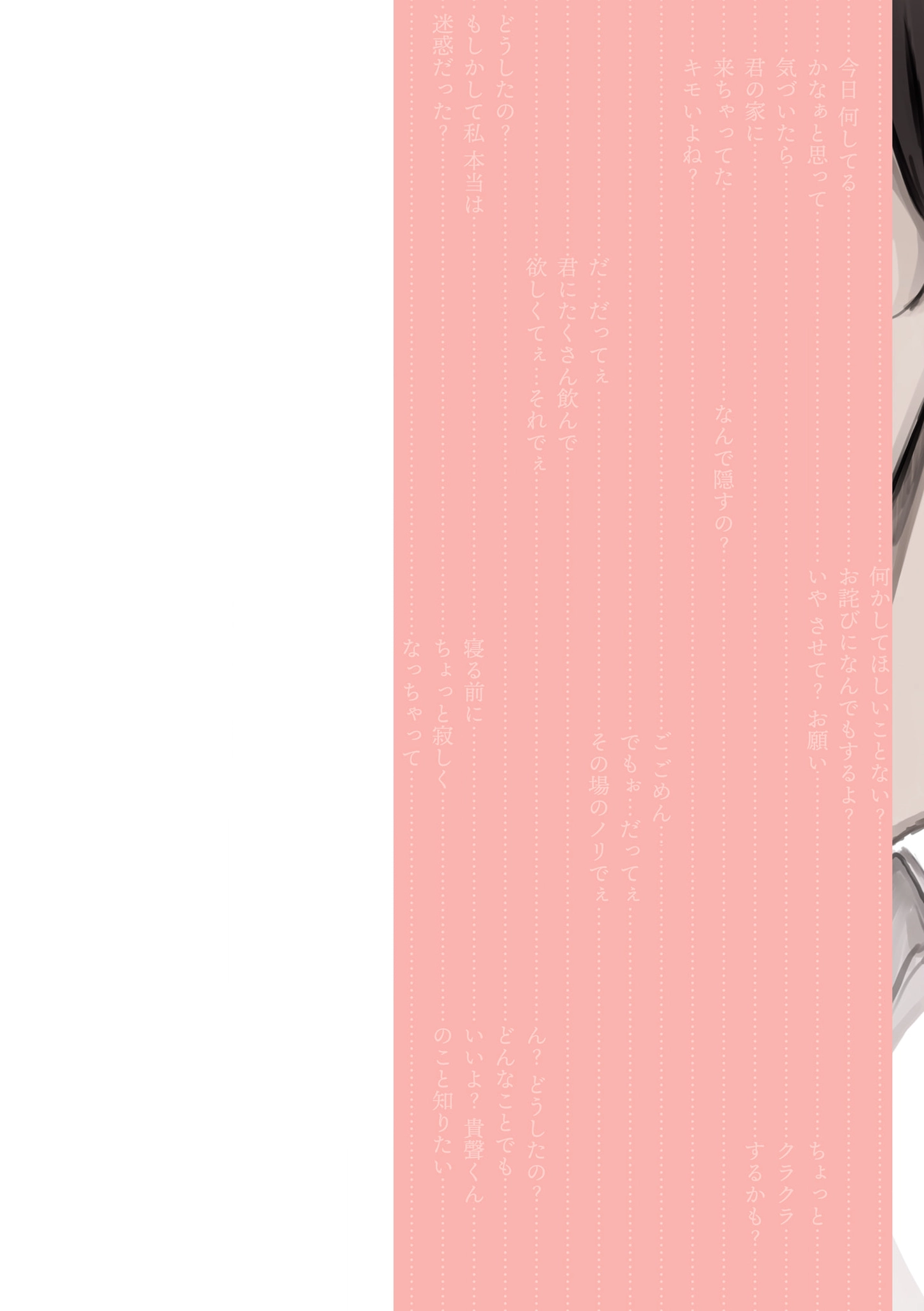 Mikoto-chan Doesn