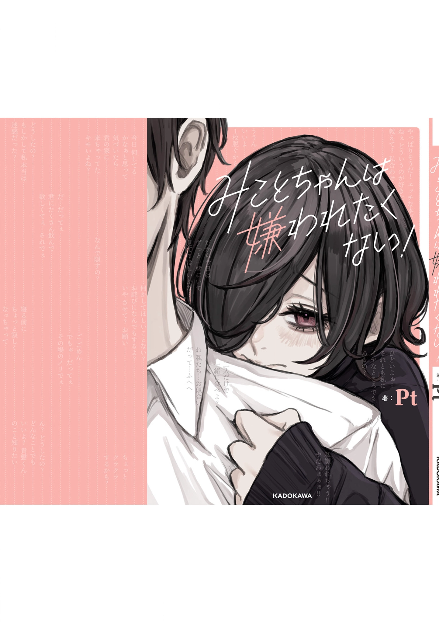Mikoto-chan Doesn
