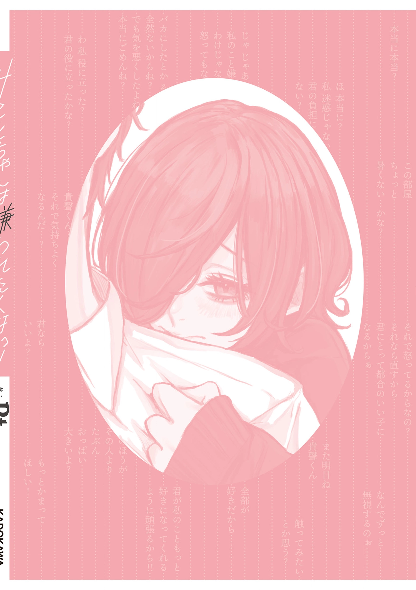 Mikoto-chan Doesn