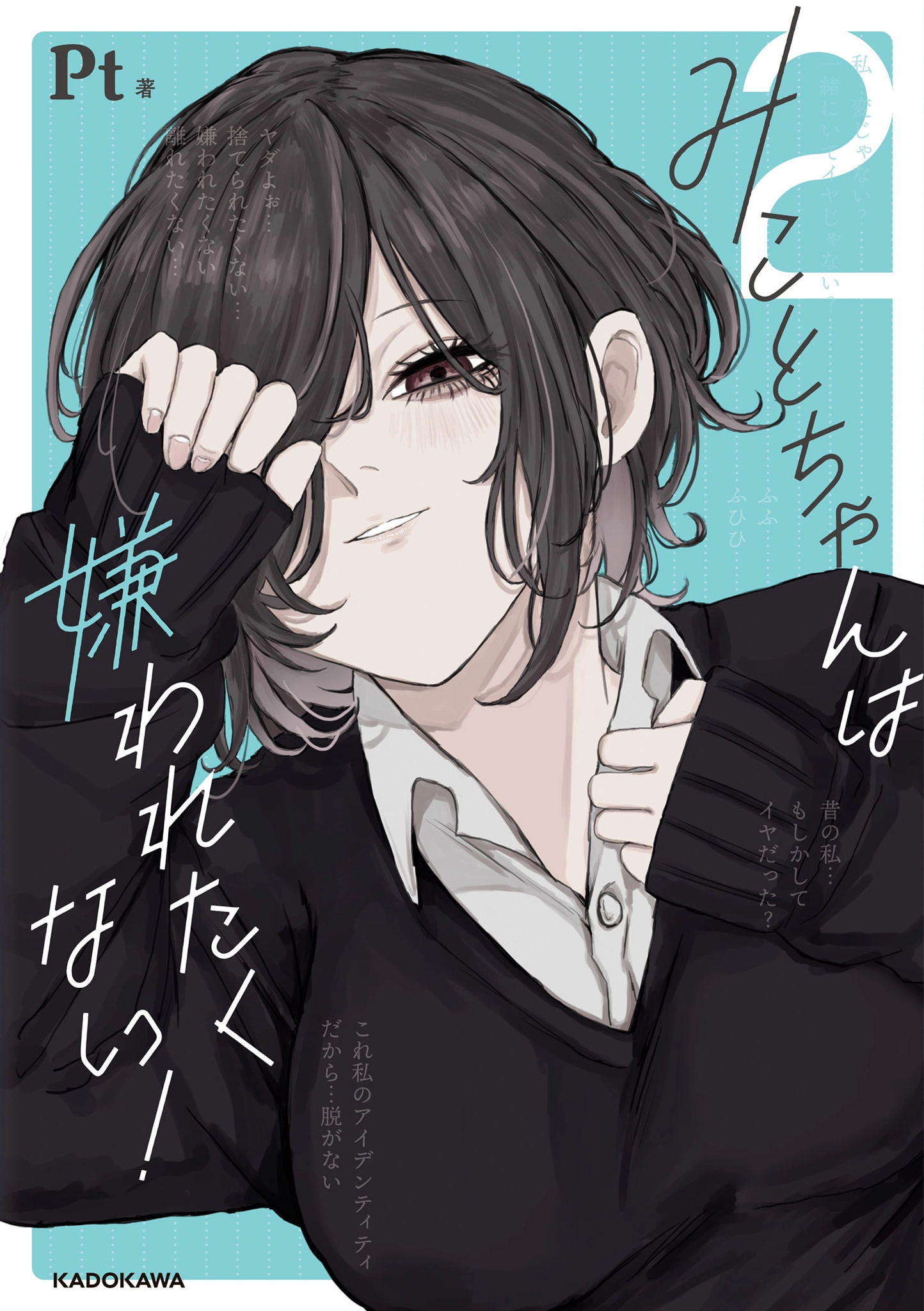 Mikoto-chan Doesn