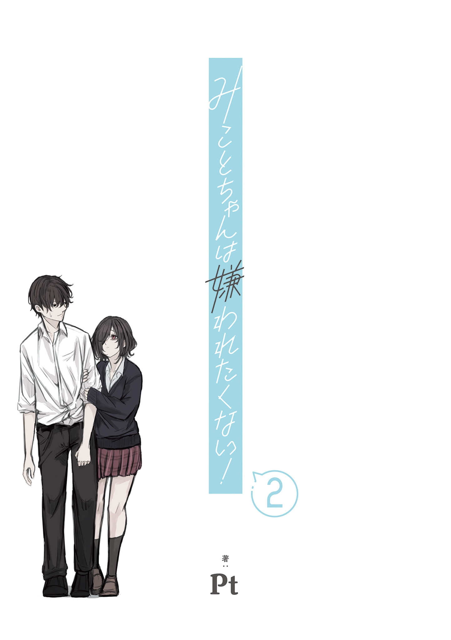 Mikoto-chan Doesn