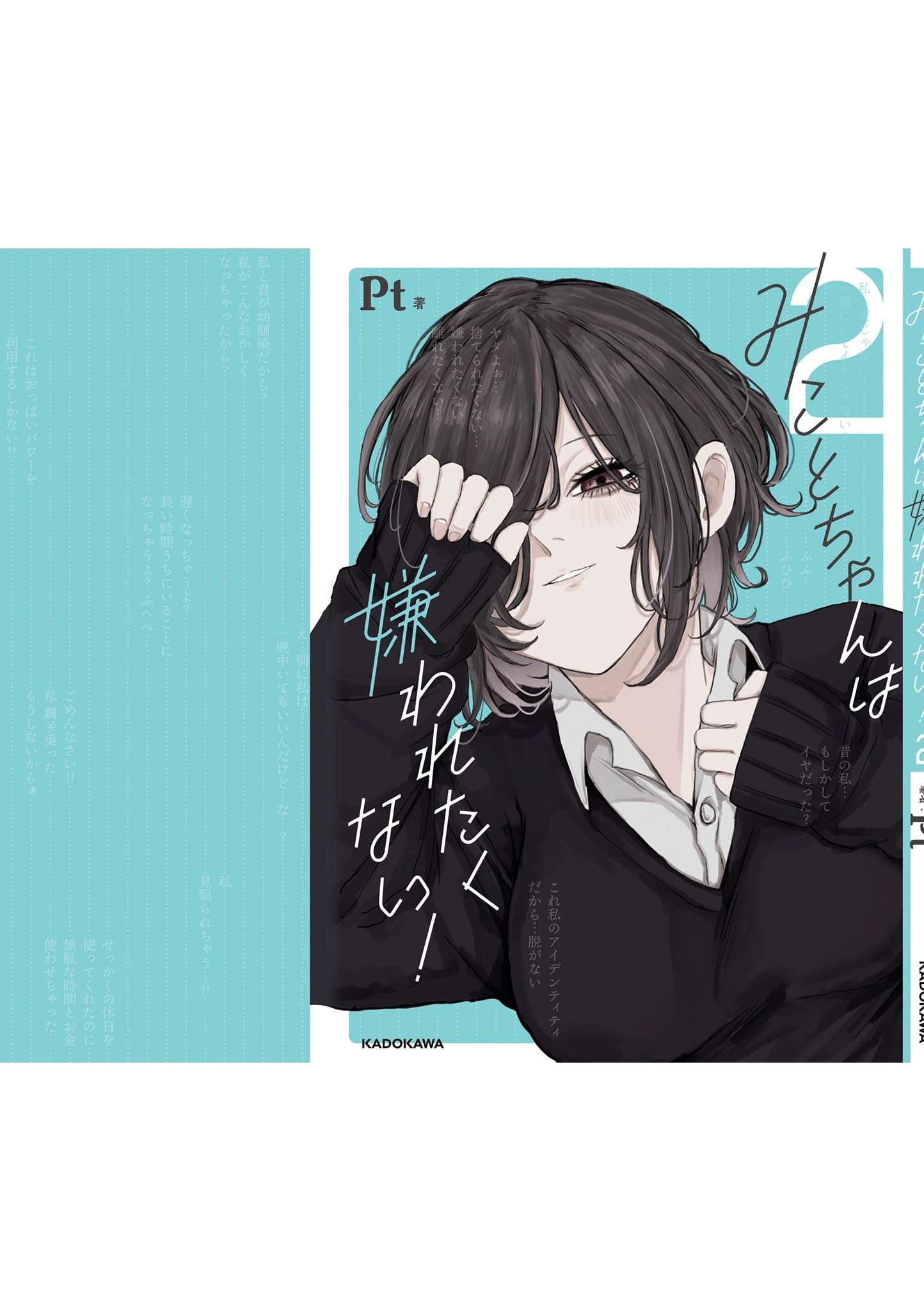 Mikoto-chan Doesn