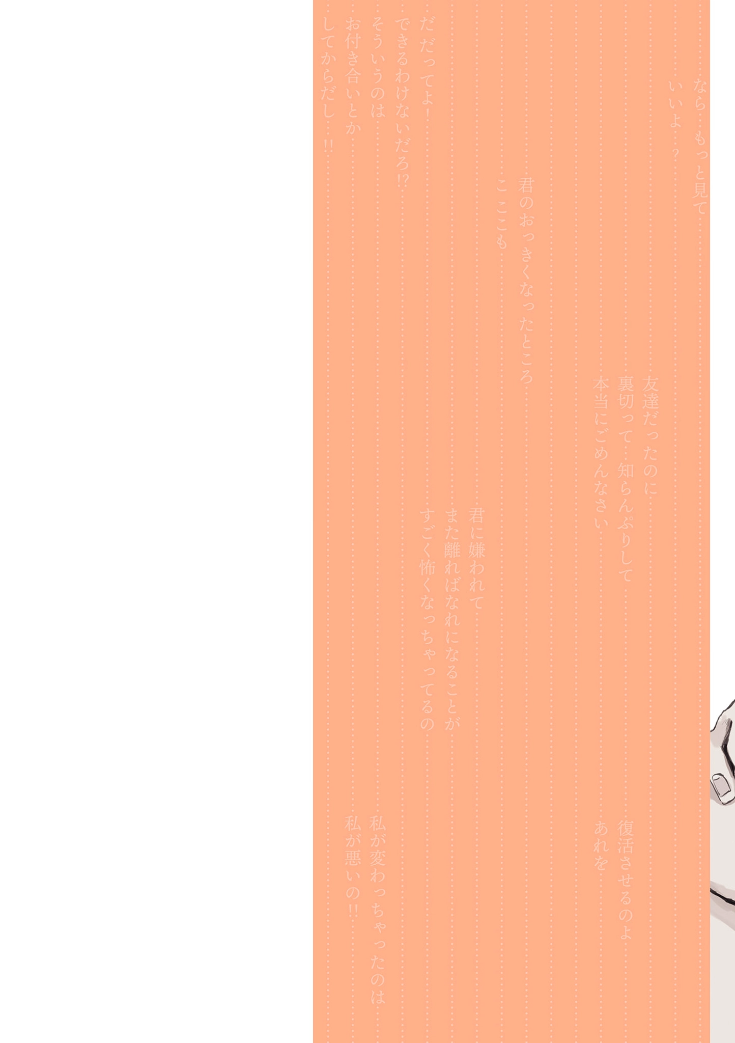 Mikoto-chan Doesn