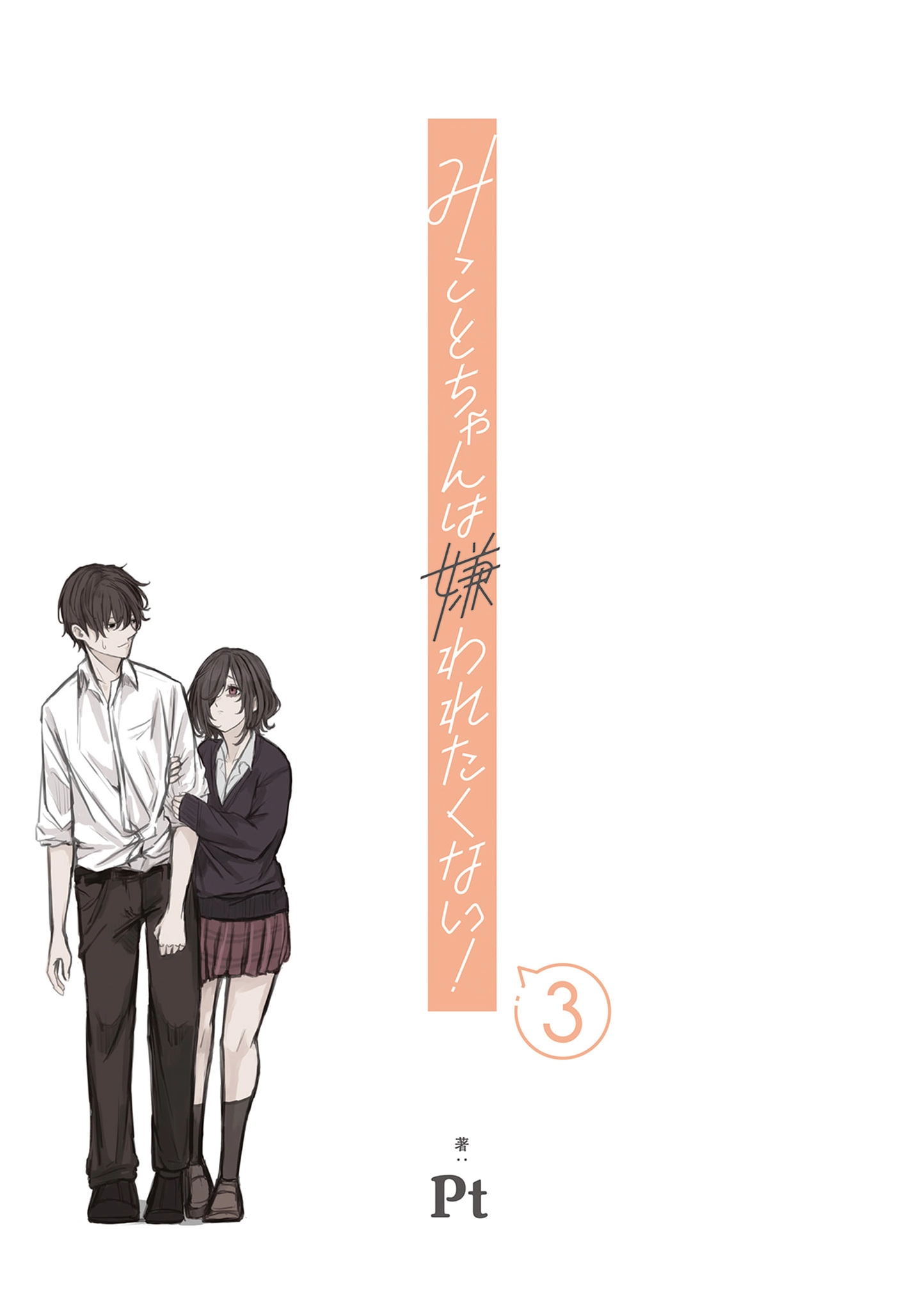 Mikoto-chan Doesn