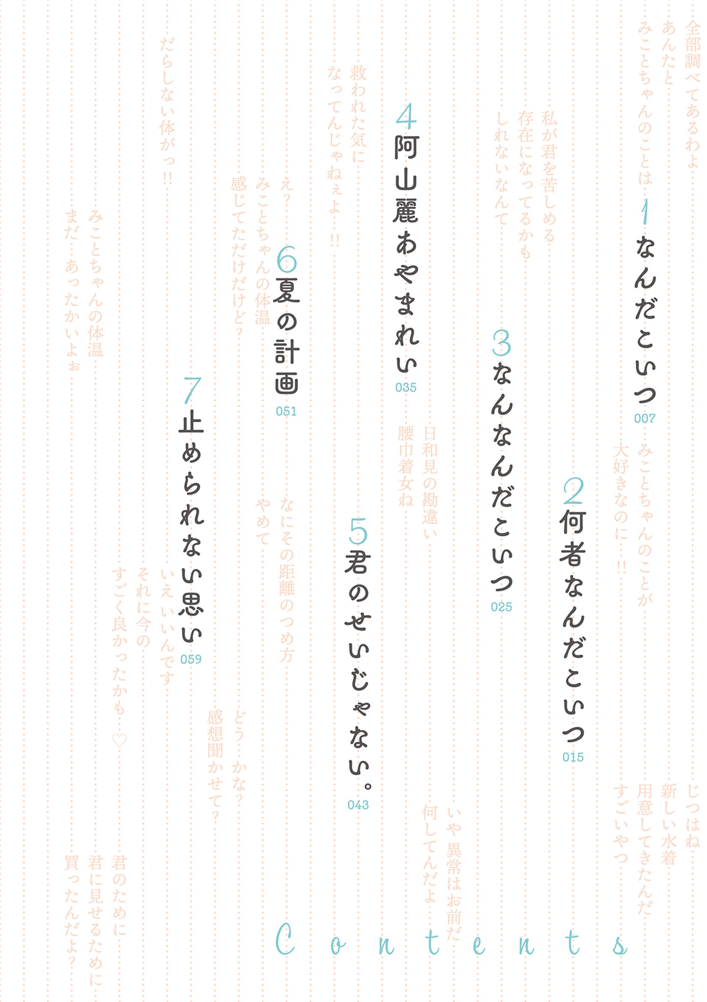 Mikoto-chan Doesn