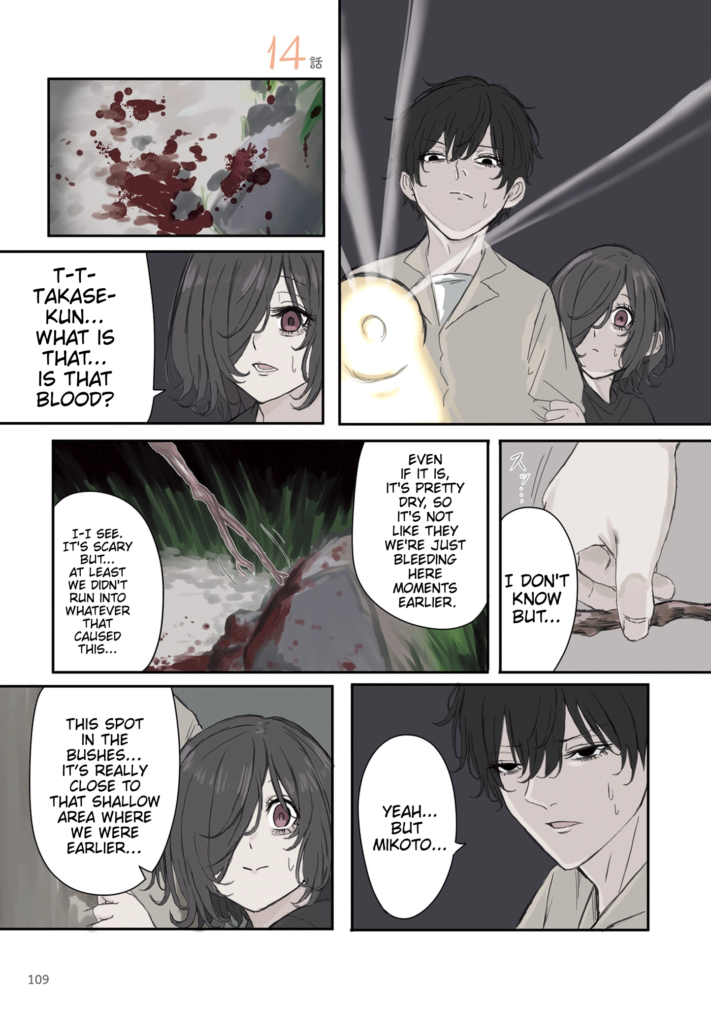 Mikoto-chan Doesn
