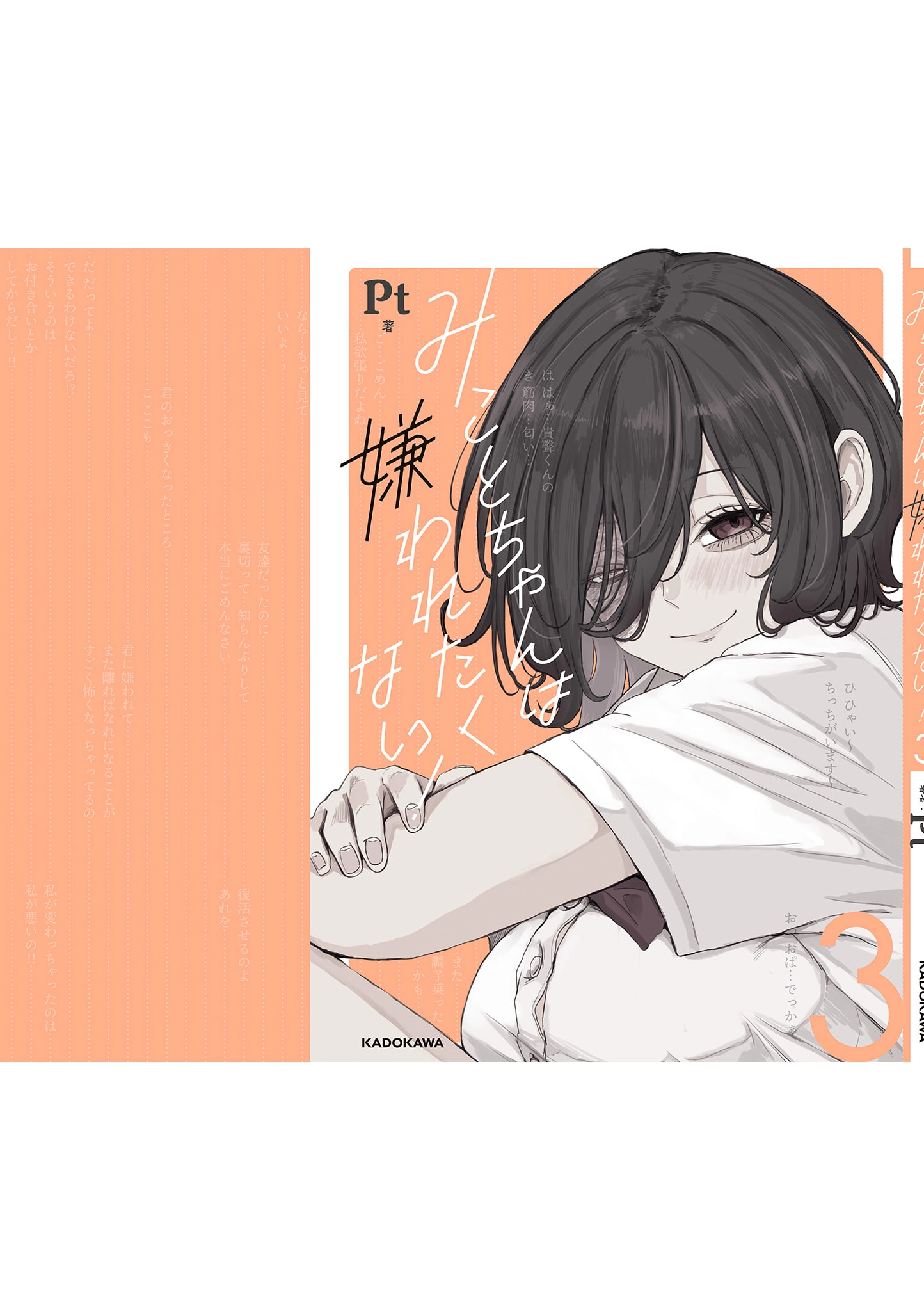 Mikoto-chan Doesn