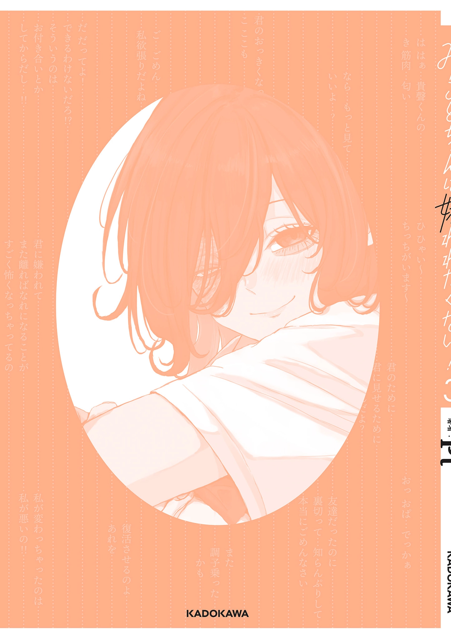 Mikoto-chan Doesn