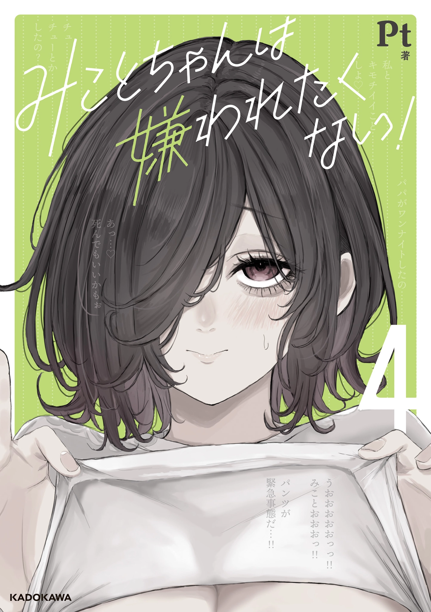 Mikoto-chan Doesn
