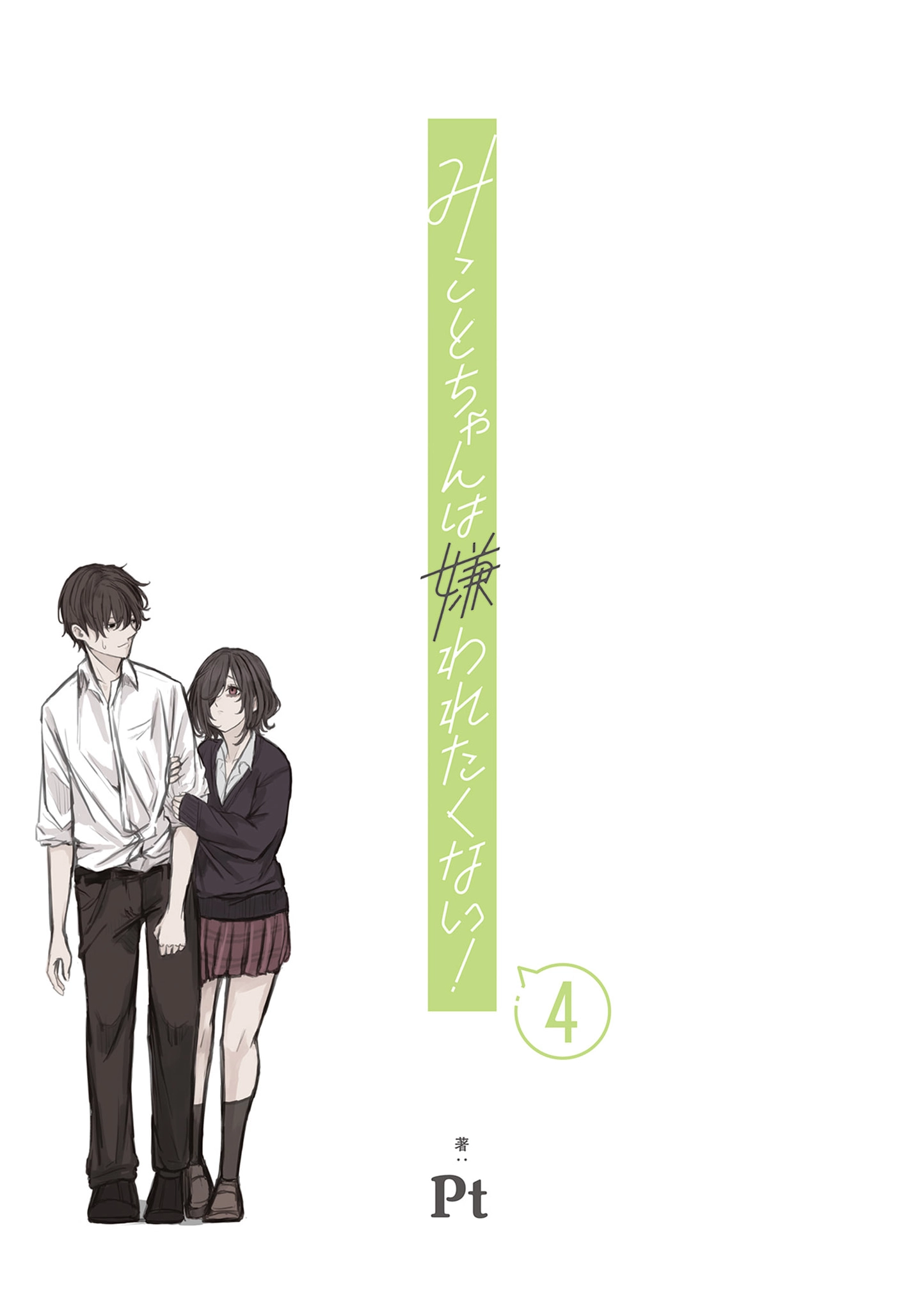 Mikoto-chan Doesn