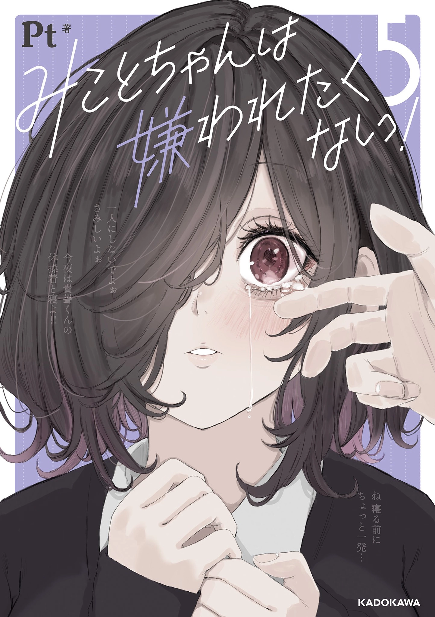 Mikoto-chan Doesn