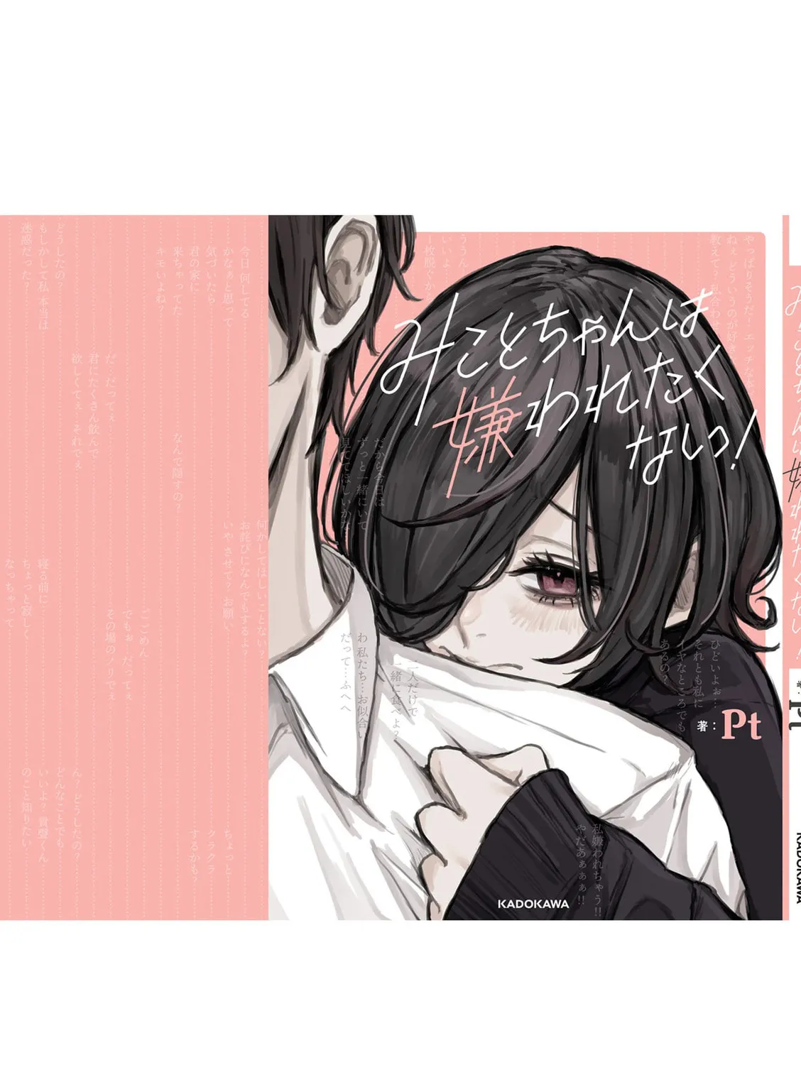 Mikoto-chan wa Kirawa Retakunai! Chapter 15.1 page 7 - 