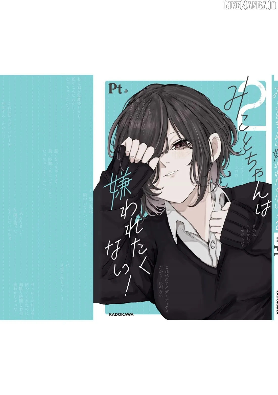 Mikoto-chan wa Kirawa Retakunai! Chapter 30.1 page 6 - 