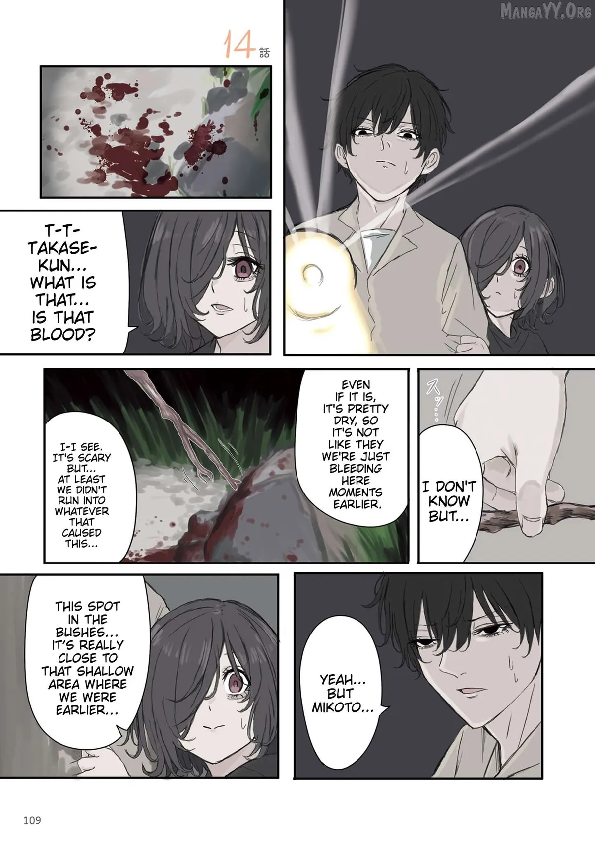 Mikoto-chan wa Kirawa Retakunai! Chapter 44 page 1 - 