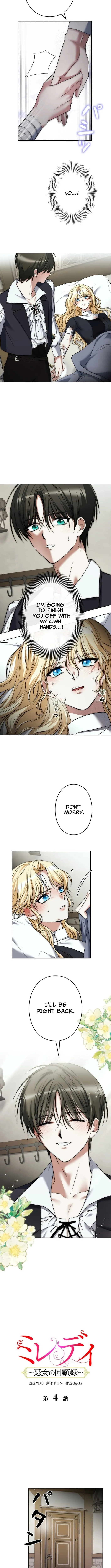 Milady: Memoirs of a Villainess Chapter 4 page 4 - 