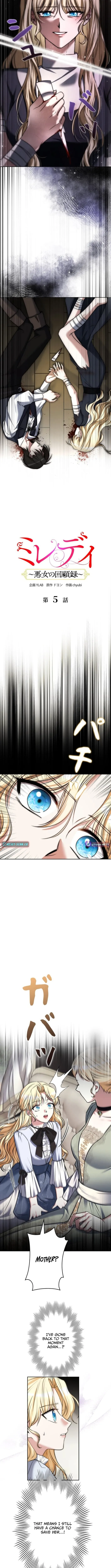 Milady: Memoirs of a Villainess Chapter 5 page 4 - 