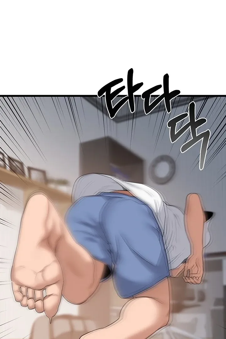 MILF Exchange Plan Chapter 1 page 34 - 