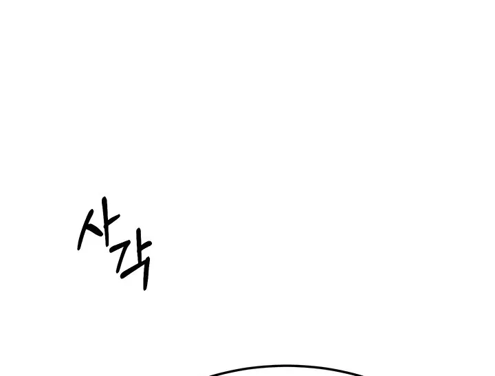 MILF Exchange Plan Chapter 1 page 40 - 