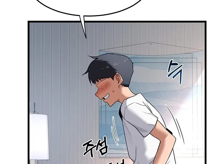 MILF Exchange Plan Chapter 1 page 50 - 