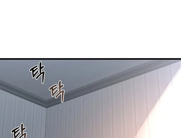 MILF Exchange Plan Chapter 1 page 55 - 