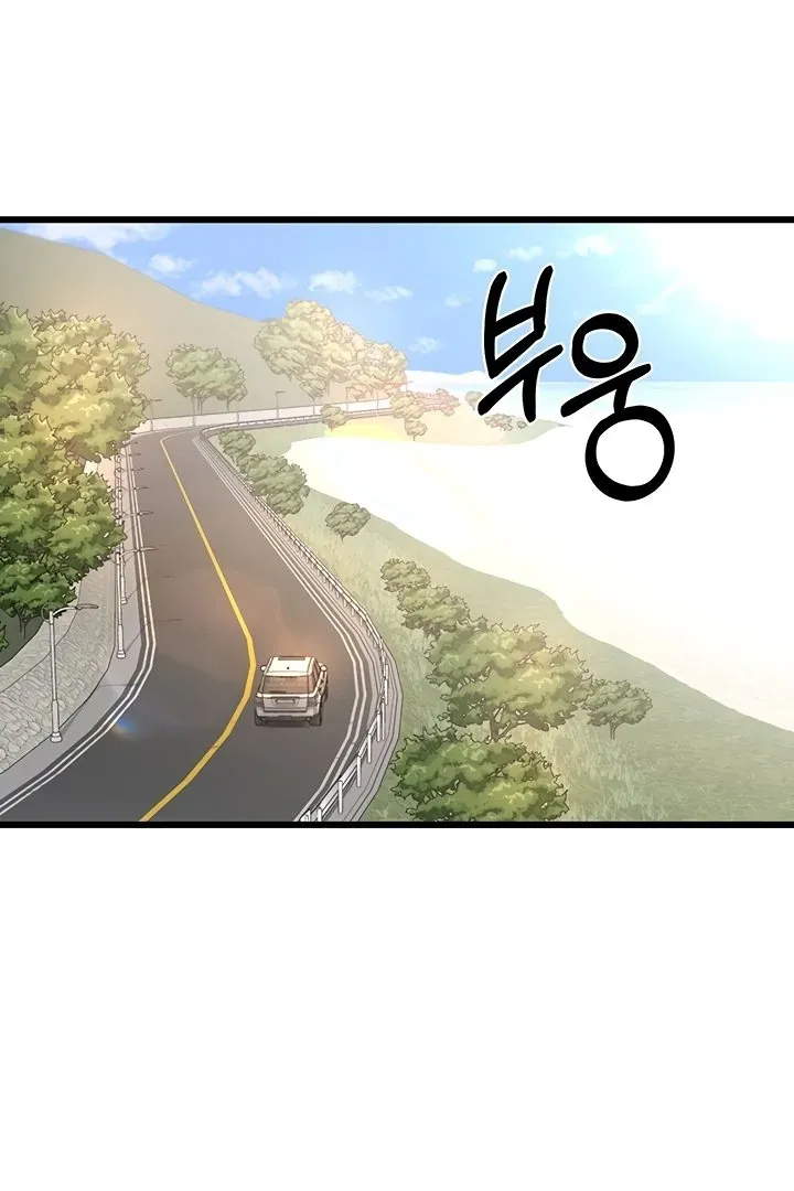 MILF Exchange Plan Chapter 1 page 95 - 