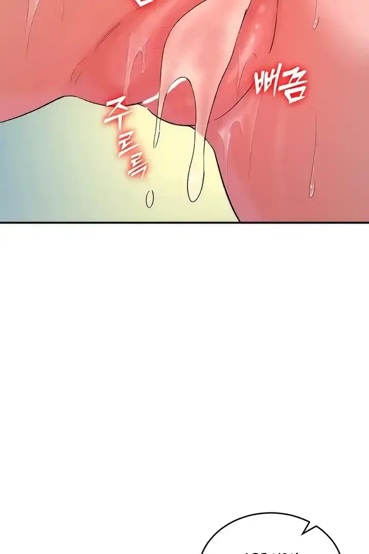 MILF Exchange Plan Chapter 15 page 81 - 