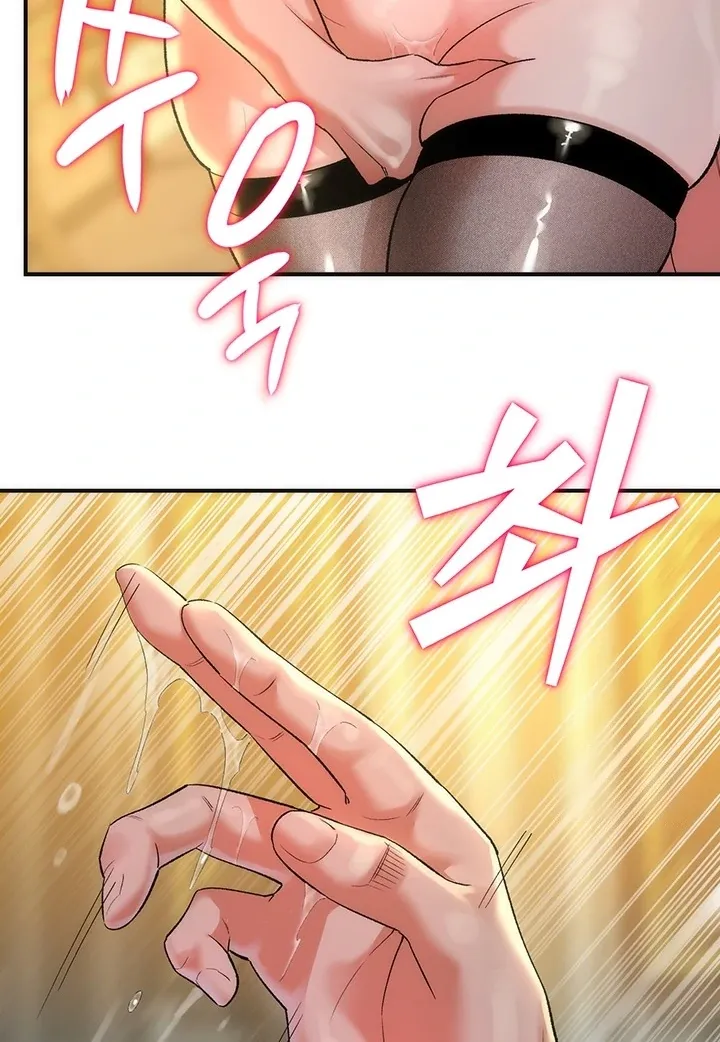 MILF Exchange Plan Chapter 19 page 84 - 