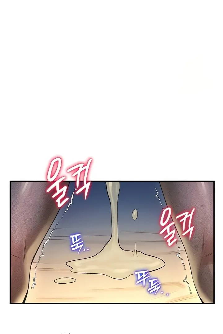MILF Exchange Plan Chapter 22 page 57 - 
