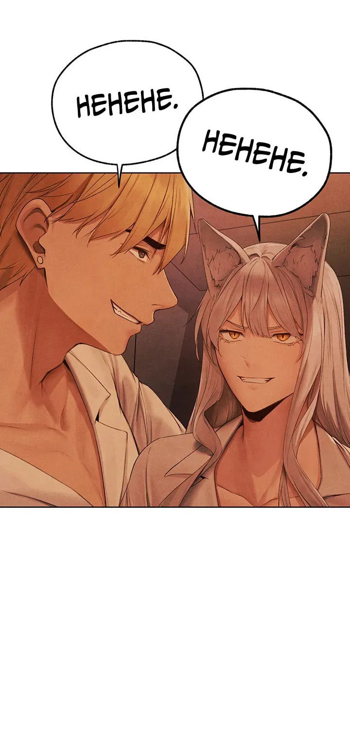 Milf Hunting in Another World Chapter 73 page 74 - 