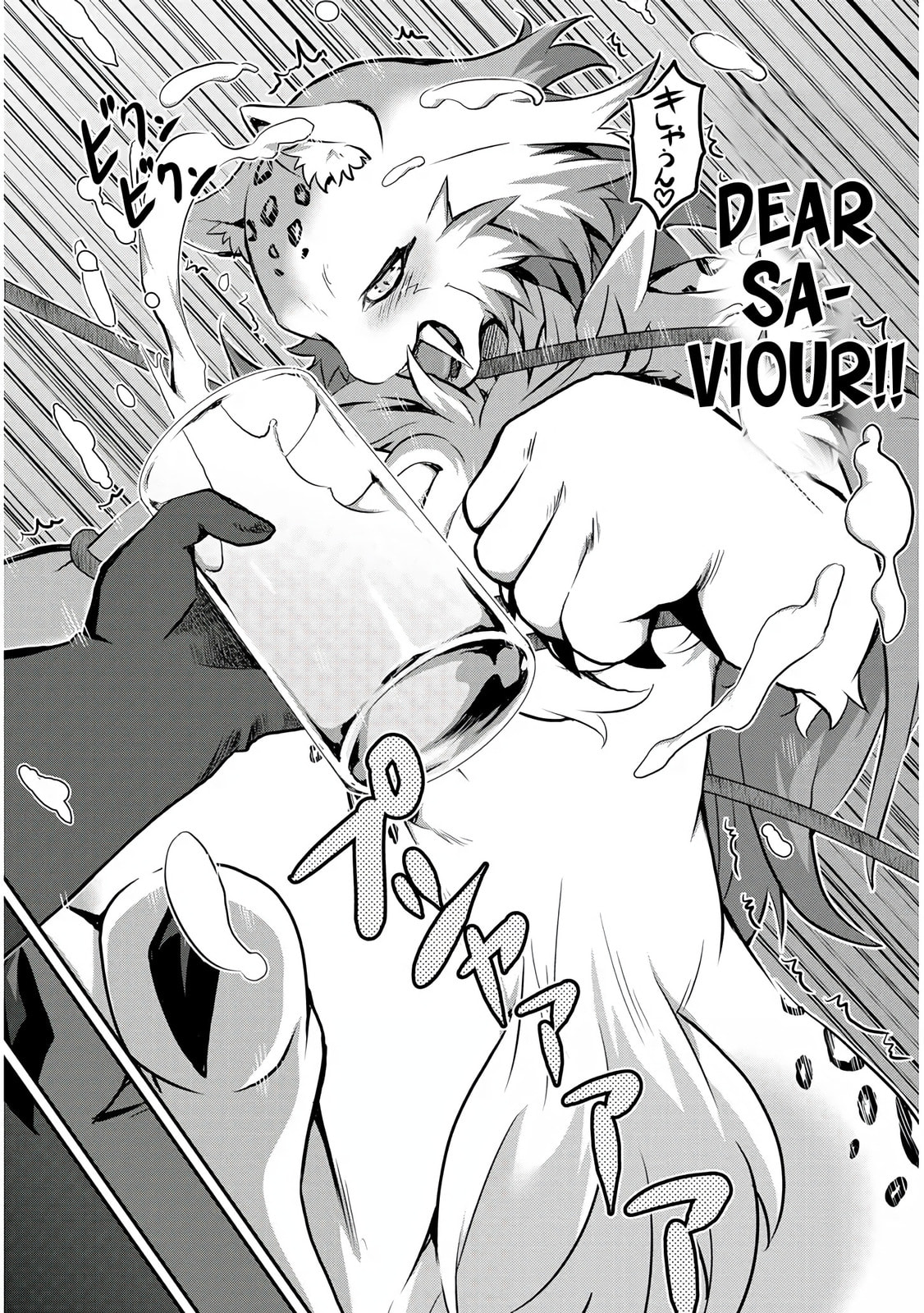 Milk-shibori Hunter no Isekai Sakunyuuki: Nouka no Saenai Otoko ga Arayuru Shuzoku no Chiku-B wo Moteasobi-toriko ni Suru Chapter 1.2 page 19 - 