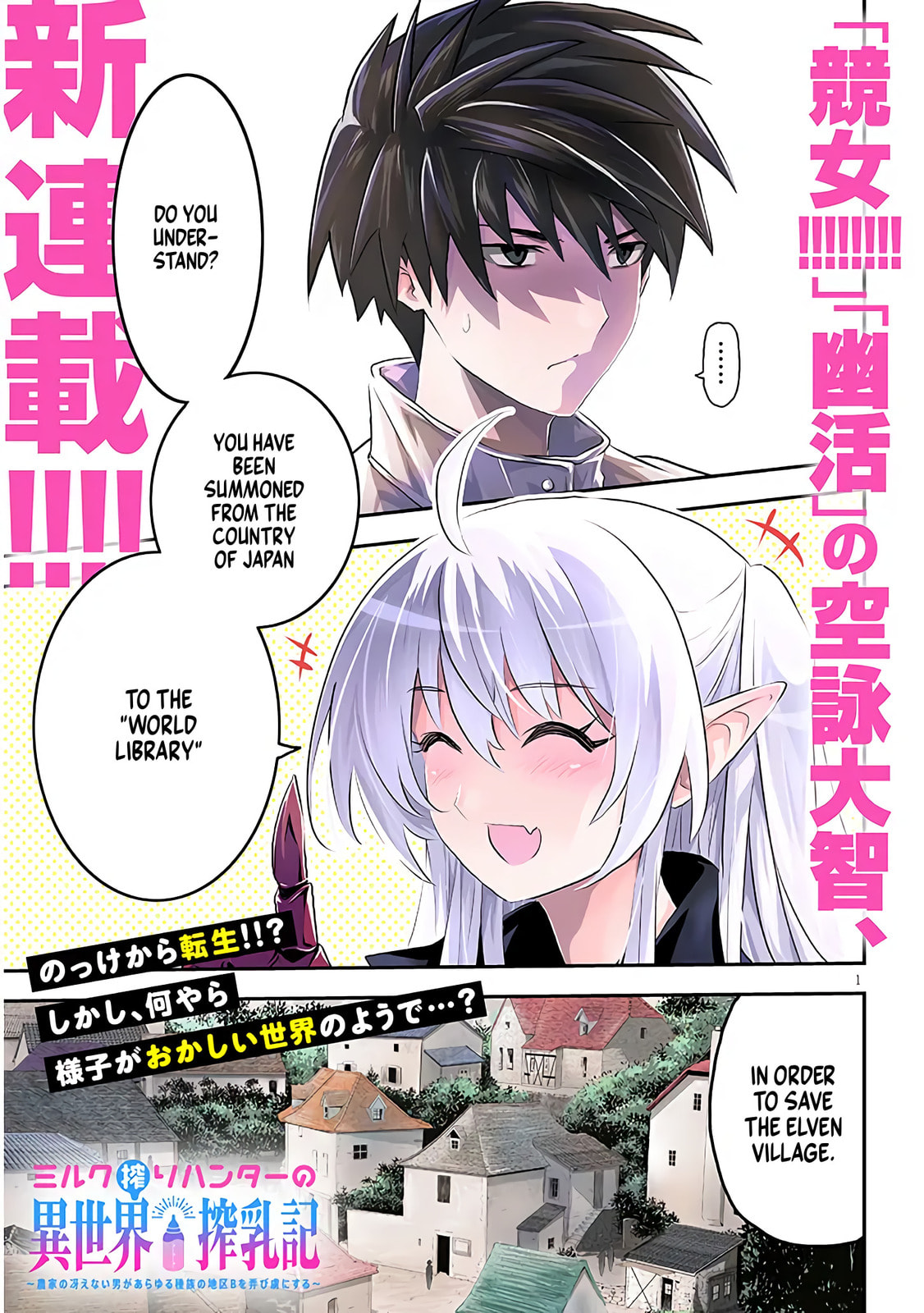 Milk-shibori Hunter no Isekai Sakunyuuki: Nouka no Saenai Otoko ga Arayuru Shuzoku no Chiku-B wo Moteasobi-toriko ni Suru Chapter 1 page 2 - 