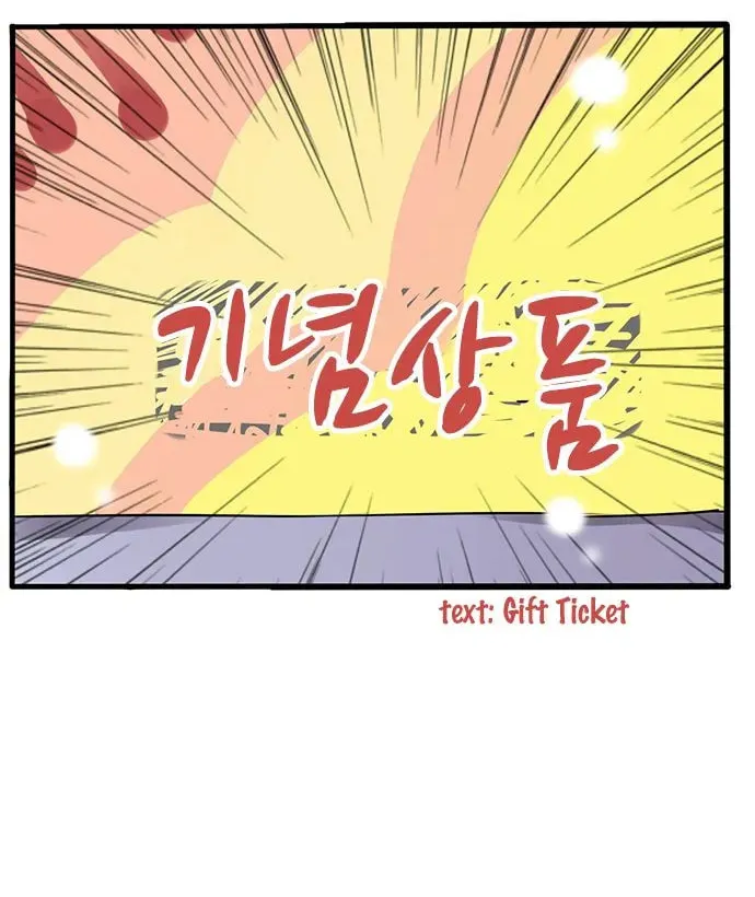 Milk Tea Chapter 12 page 3 - 