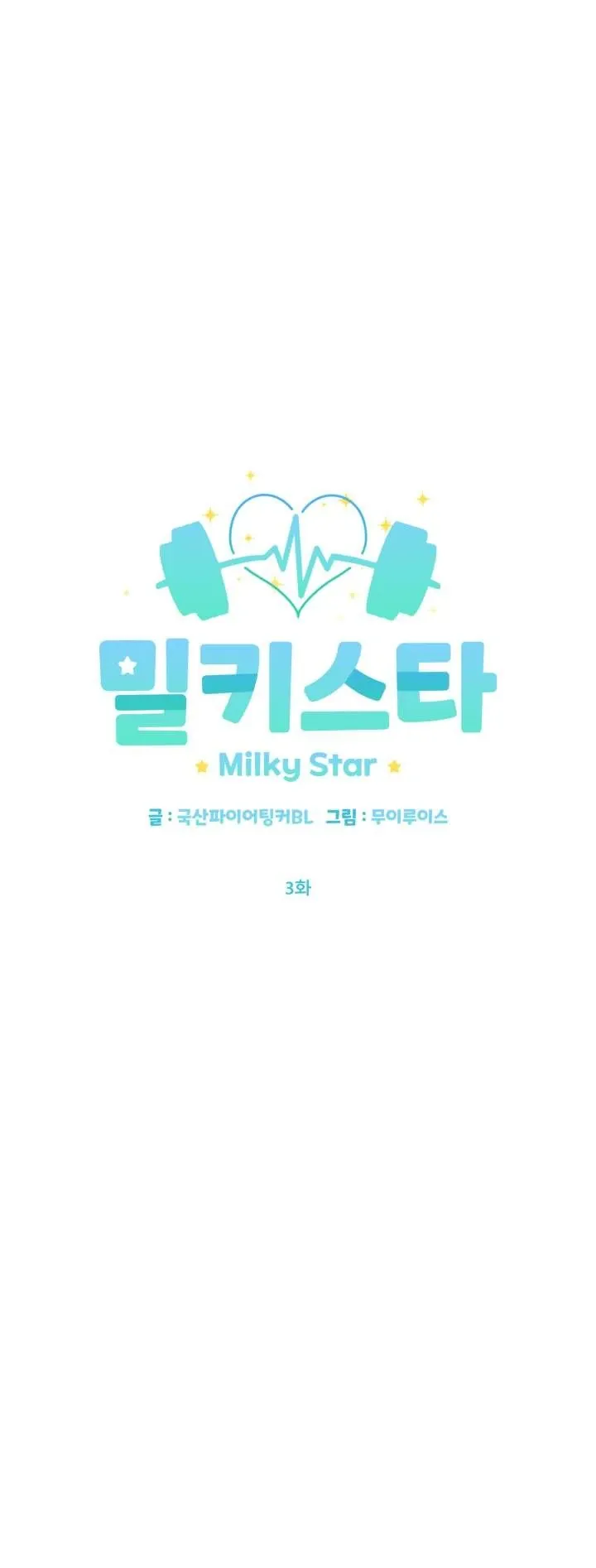 Milky Star Chapter 3 page 8 - 