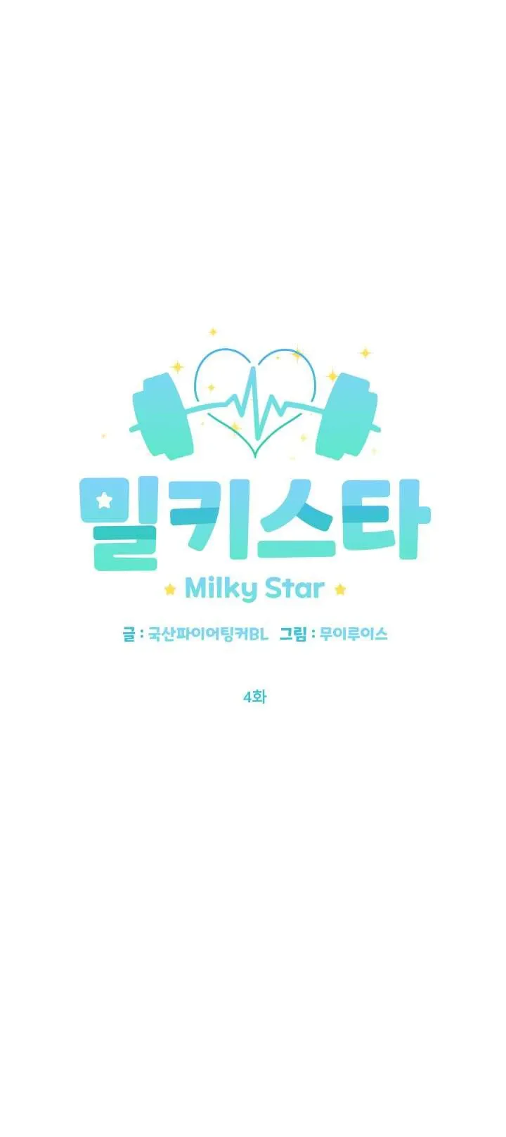 Milky Star Chapter 4 page 13 - 