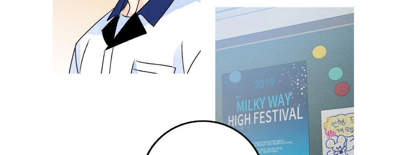 Milky Way 1st Avenue Chapter 67 page 79 - 