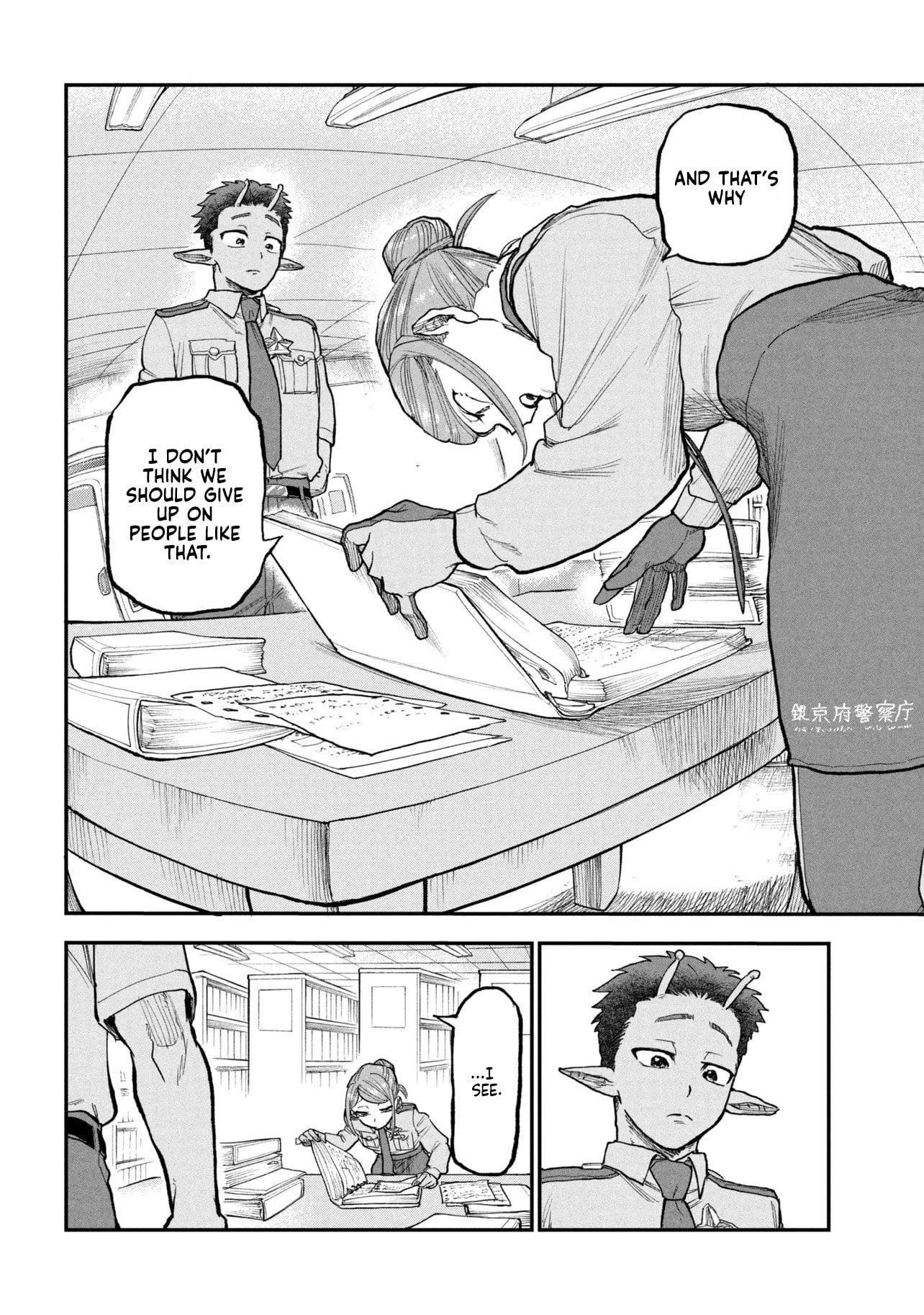 Milky☆Subway: The Galactic Limited Express Chapter 12 page 8 - 