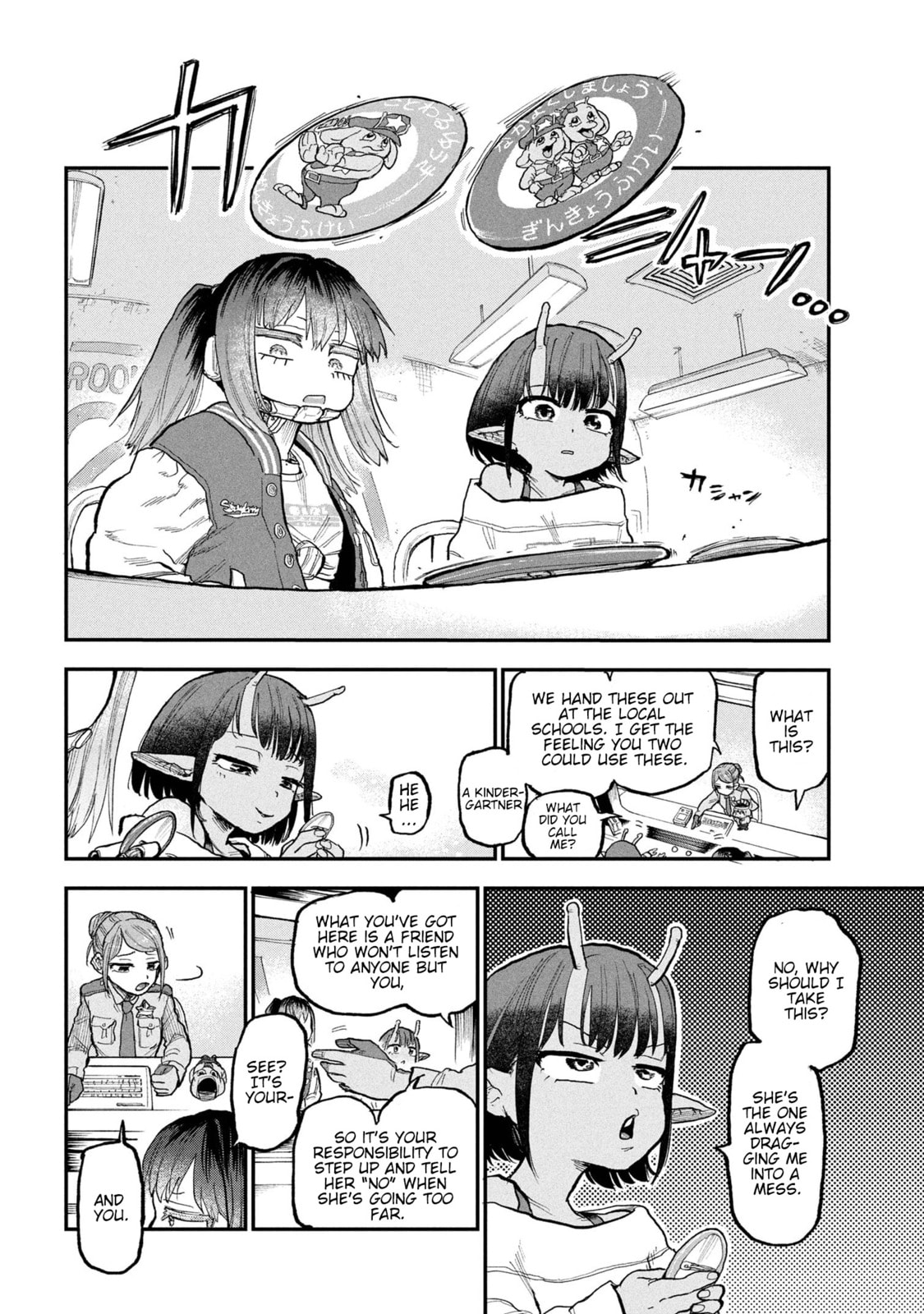 Milky☆Subway: The Galactic Limited Express Chapter 3 page 8 - 