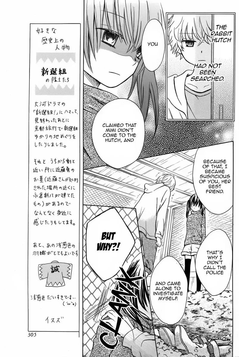 Mimi ga Kieta Hi Chapter 1 page 24 - 