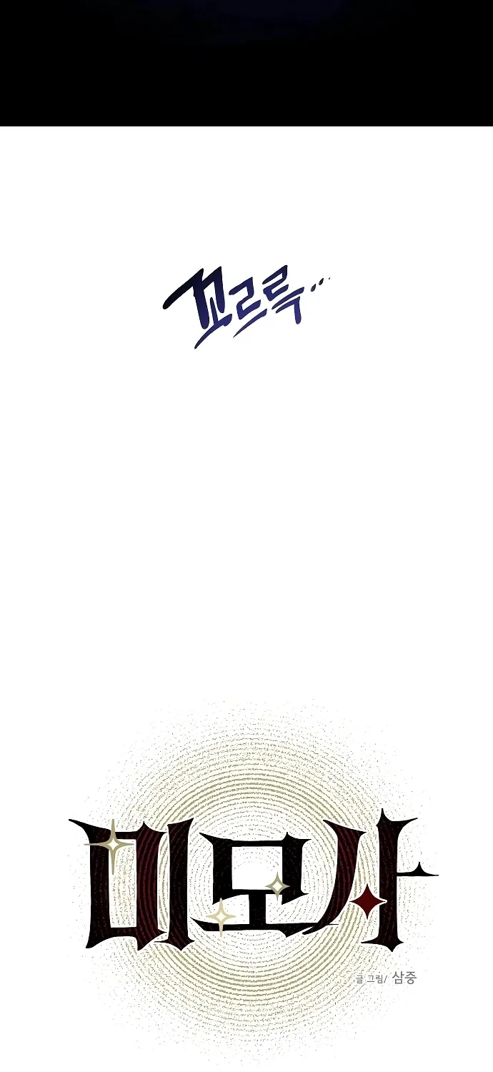 Mimosa Chapter 13 page 41 - 
