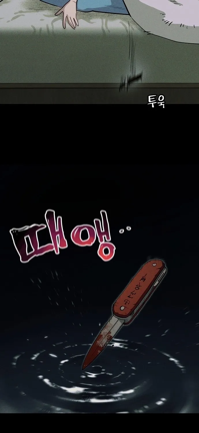 Mimosa Chapter 18 page 4 - 