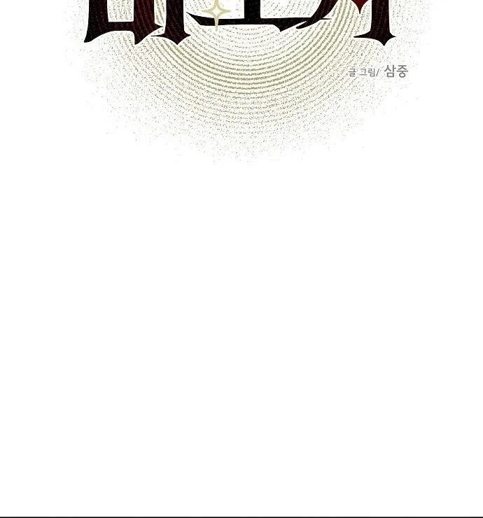 Mimosa Chapter 19 page 28 - 